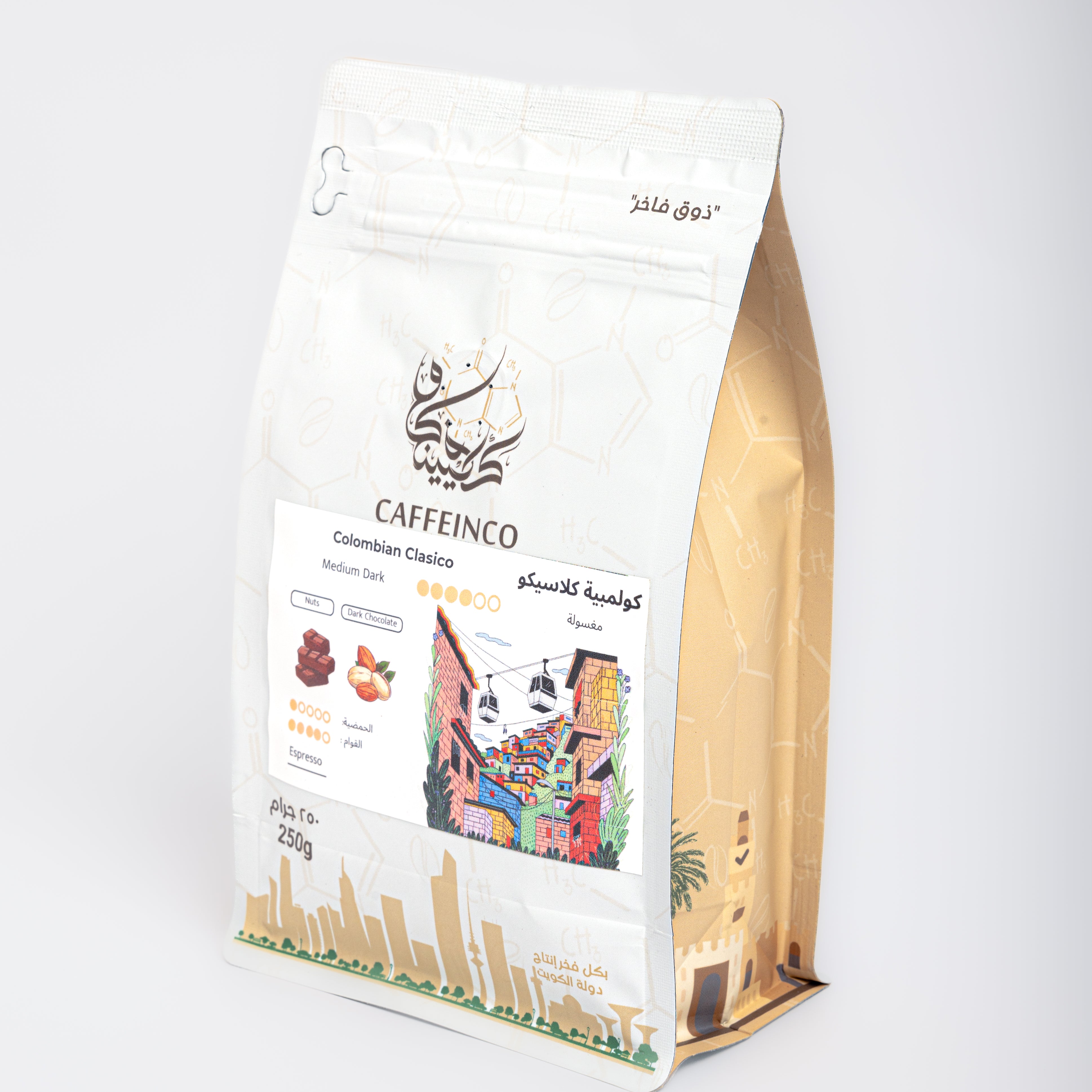 كولومبية كلاسيكو  250g اسبريسو - فلتر