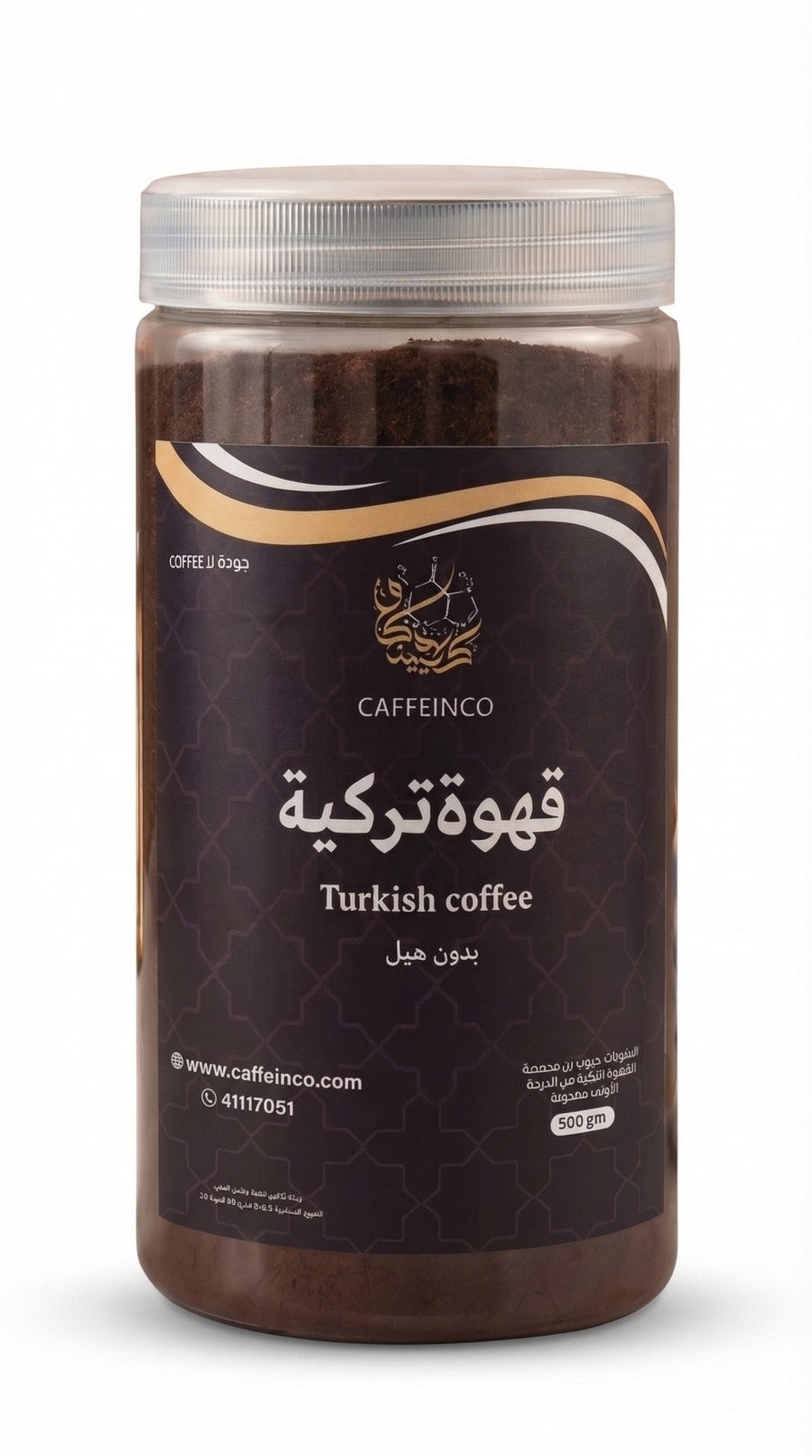 قهوة كافيينكو التركية