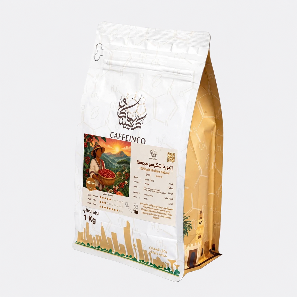 قهوة إثيوبيا شكيسو مجففة (تقييم 85.5+) 1kg