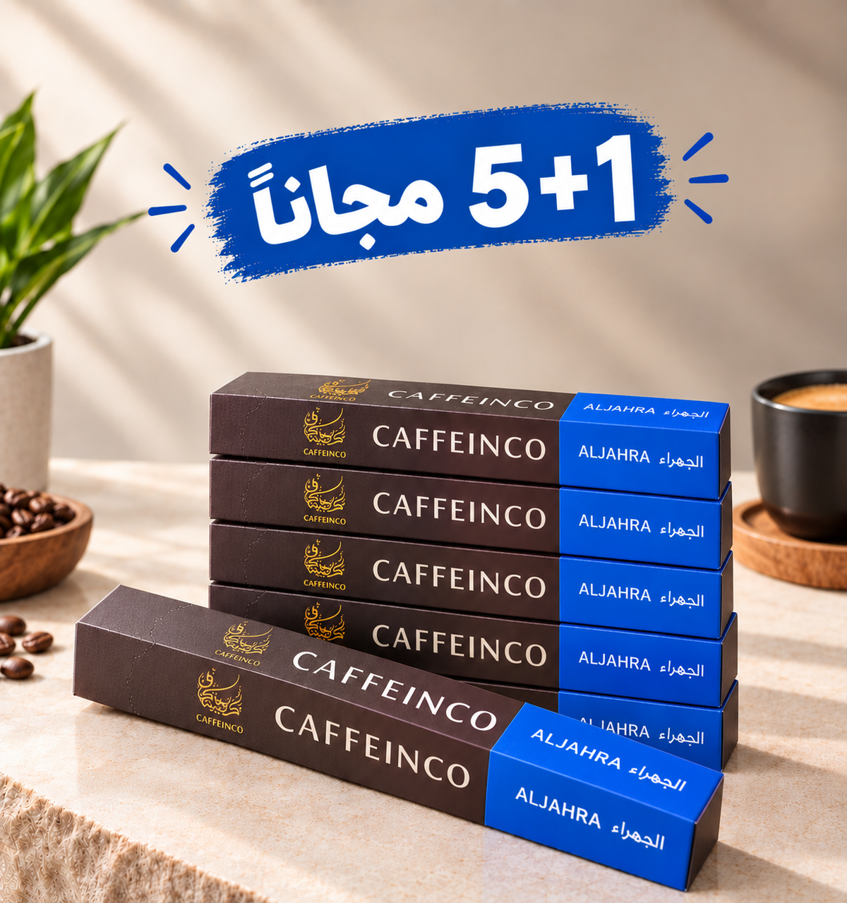 بكج الكرك (5 + 1 مجاناً)